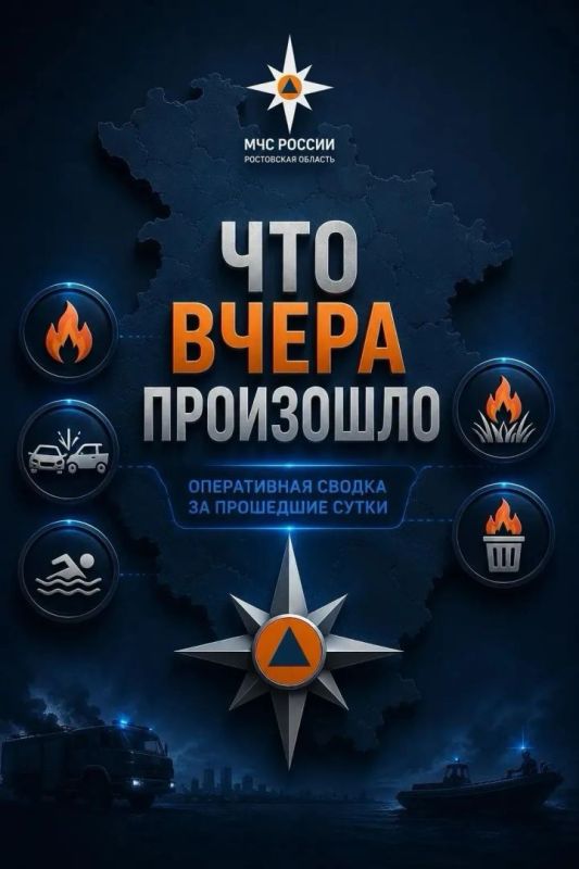 За минувшие сутки донские спасатели ликвидировали 23 пожара