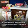 В региональных центрах «Мой бизнес» до 28 августа будет проходить благотворительный сбор школьных принадлежностей и канцтоваров ко Дню знаний для нуждающихся семей