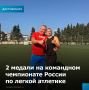 Вероника Ратиева из Ростова стала серебряным призером на чемпионате России по легкой атлетике