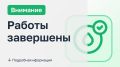 Филиал "Шахтинский" сообщает: