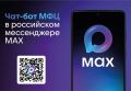 � ��� �������� �������� �������� ������ � MAX