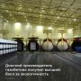 Завод «КСМКСевер» (Октябрьский район) первым на юге России получил высшую категорию Absolute plus в системе сертификации «EcoMaterial 3.0» («Экоматериал») — она подтверждает экологичность и безопасность продукции для жилых и...