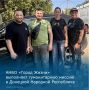 Шахтинцы автономной некоммерческой благотворительной организации «Город Жизни» вновь посетили Донецкую Народную Республику в рамках гуманитарной миссии