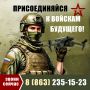 Присоединяйся к СВОим – выбирай службу по контракту в войсках беспилотных систем!