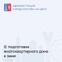 Подготовка дома к зиме: что обязана сделать управляющая организация