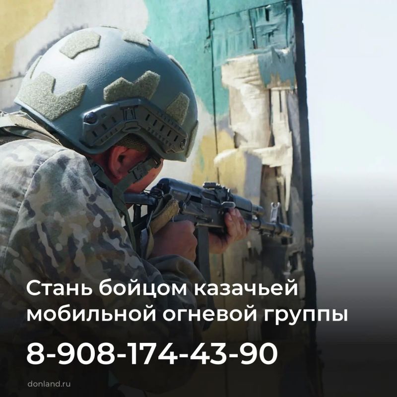 Войсковому казачьему обществу «Всевеликое войско Донское» выделена субсидия для создания мобильных огневых групп (МОГ) и привлечения казаков в резерве к защите важных объектов в Ростовской области