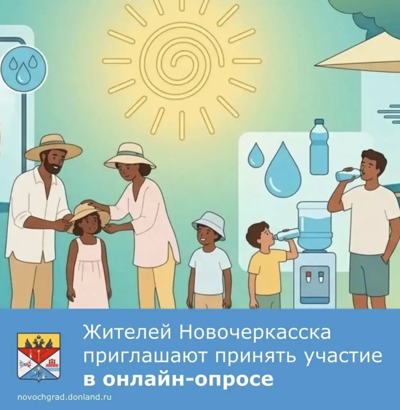 В целях выявления мнения населения на официальном сайте Администрации города: