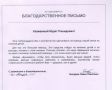Мурат Харцызов помог семье получить необходимую поддержку для прохождения лечения двоих детей
