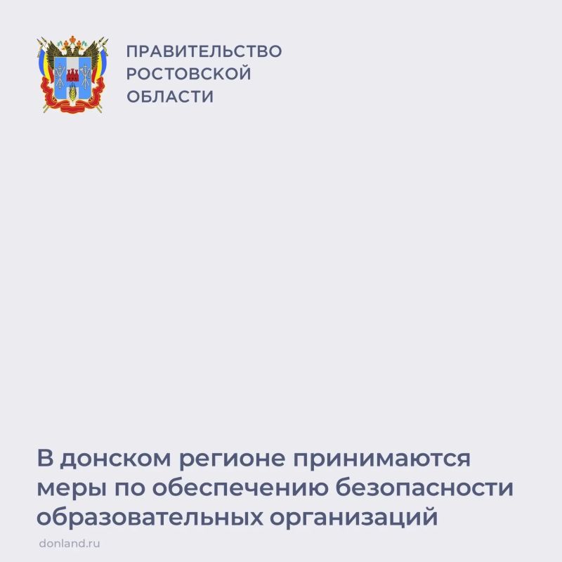 Подготовка образовательных учреждений Дона к началу учебного года выходит на финишную прямую