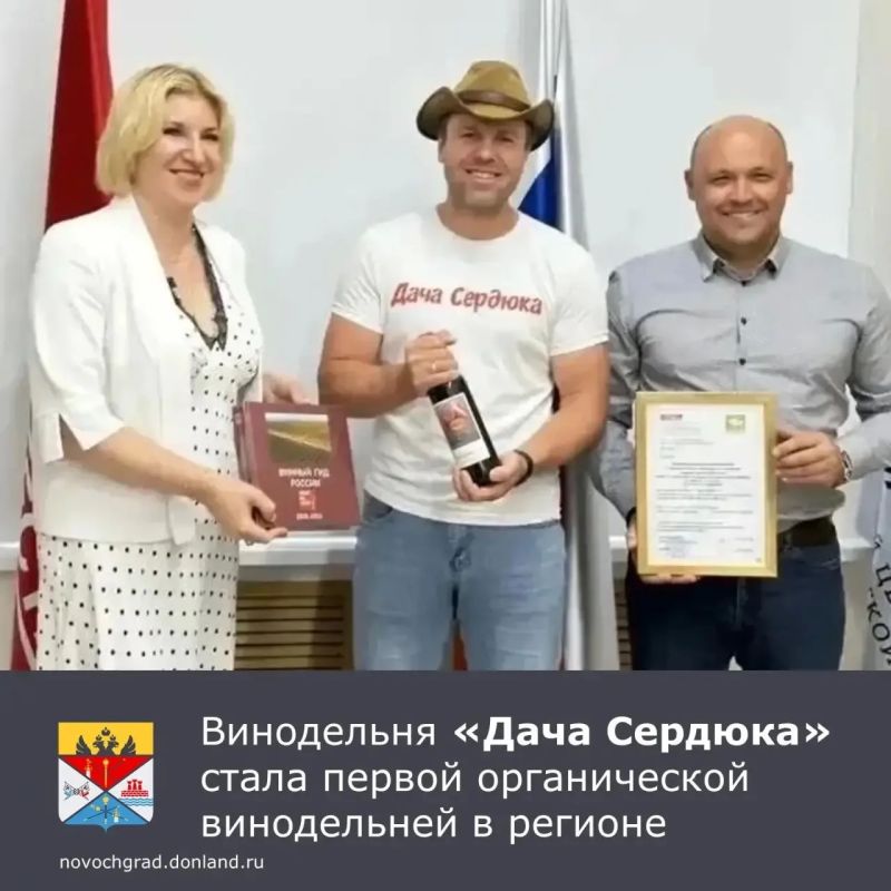 В Ростовской области появилась первая винодельня, официальным сертификатом подтвердившая высочайший органический статус своей продукции