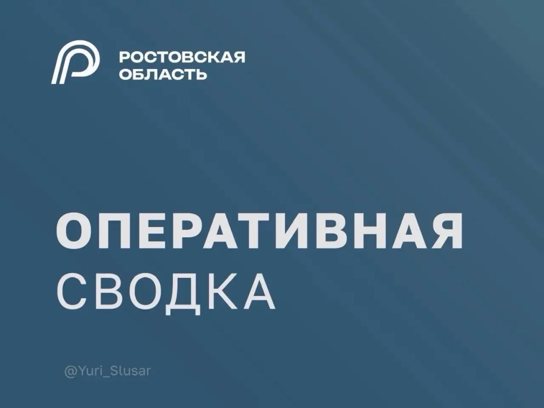 Юрий Слюсарь: Минувшей ночью в ходе отражения воздушной атаки на Ростовскую область было уничтожено около двух десятков БПЛА в Каменске-Шахтинском и Каменском районе