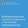 Уважаемые новочеркасцы!. 18 августа в 17.30 часов в здании Дворца культуры ООО «ПК «НЭВЗ» (ул