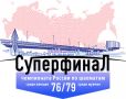 Больше, чем шахматы: впечатляющие достопримечательности Ростова-на-Дону запечатлены на логотипе Суперфиналов чемпионатов России!