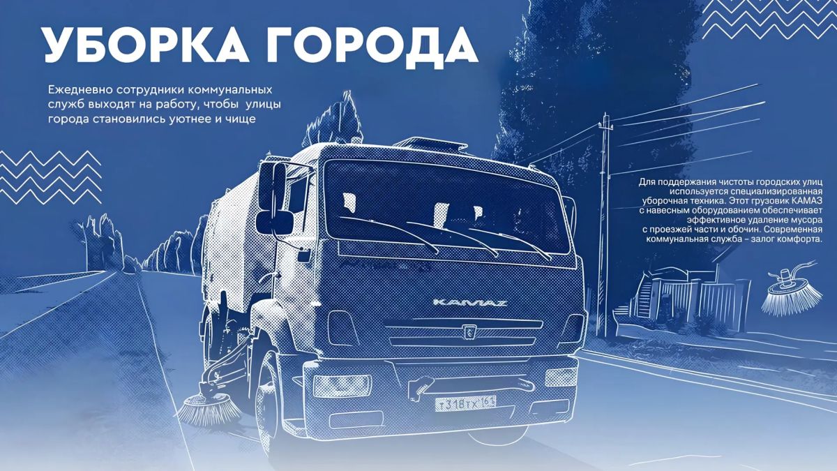 17 августа | Уборка и благоустройство