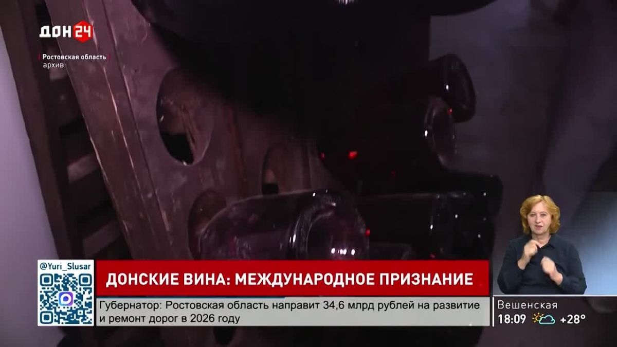 Донские вина признаны лучшими в мире