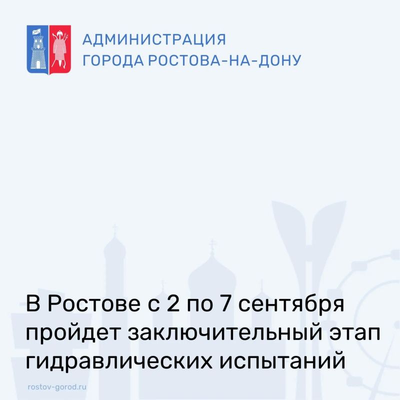 С 2 по 7 сентября 2026 года в городе пройдут испытания трубопроводов тепловых сетей на плотность и прочность