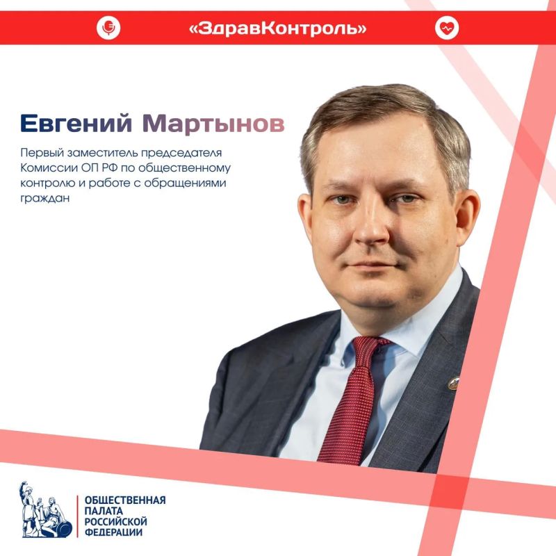 Евгений Мартынов — медицинская помощь в рамках обращения иногороднего пациента в центральную медорганизацию субъекта должна оказываться в день обращения
