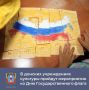 Донские учреждения культуры подготовили мероприятия ко Дню Государственного флага