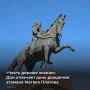 Сегодня — 273 года со дня рождения выдающегося военачальника, видного государственного деятеля Российской Империи и Дона, атамана Войска Донского Матвея Ивановича Платова