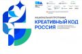 Предпринимателей Дона приглашают присоединиться к программе «Креативный код. Россия»