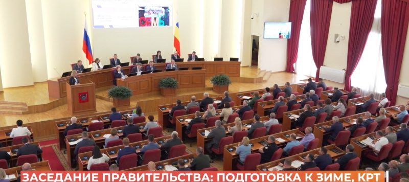 Подготовку к зиме обсудили на расширенном заседании правительства региона