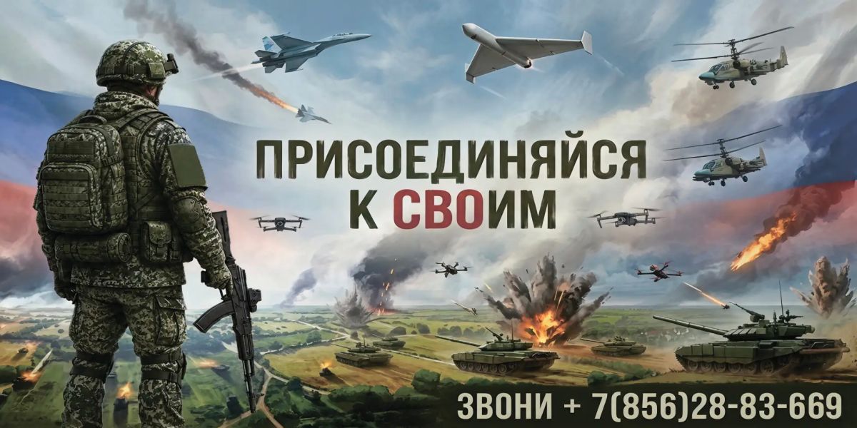 Твое решение. Твое будущее. Служба по контракту