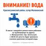 Подвоз воды организован в Красносулинском районе