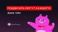 Видеозвонок с неизвестного номера