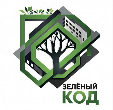 Ростов готовится к фестивалю «Зелёный код»