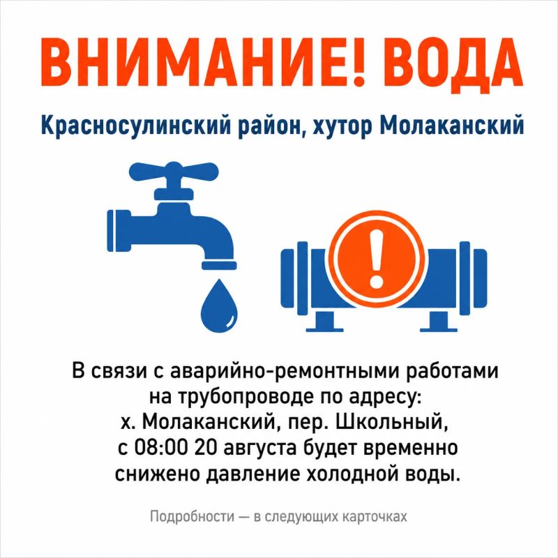 Подвоз воды организован в Красносулинском районе