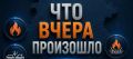 За сутки донские спасатели ликвидировали 15 загораний сухой растительности и камыша