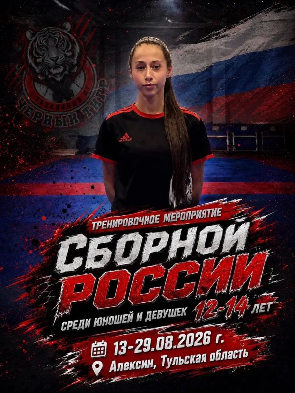 Виктория Сологуб из Шахт вошла в основной состав сборной России по тхэквондо