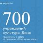 ����� 700 ���������� ��������� � ��������� ����������� �����, ����������� � ������ ���������� �������