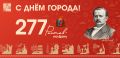 В основу праздничного брендбука Ростова к Дню города легла тема Года А.М. Байкова