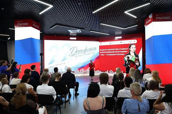 Накануне Дня государственного флага России ростовские школьники получили свои первые паспорта