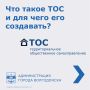 Жителям Волгодонска рассказали, как организовать территориальное общественное самоуправление (ТОС)