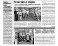В газете «Ростов официальный» открылась рубрика «Вестник ТОС»