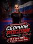 Виктория Сологуб из Шахт вошла в основной состав сборной России по тхэквондо
