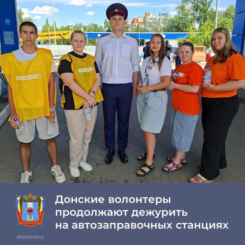 В Ростовской области волонтеры движения #МЫВМЕСТЕ помогают водителям на АЗС