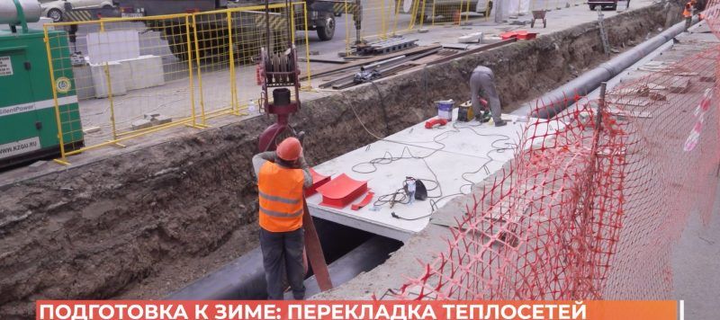 Перекладка теплосетей: в Ростове готовятся к зиме
