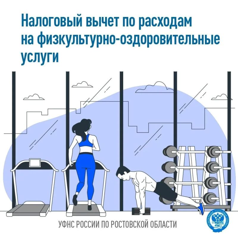 Хотите вернуть часть расходов на занятия спортом?