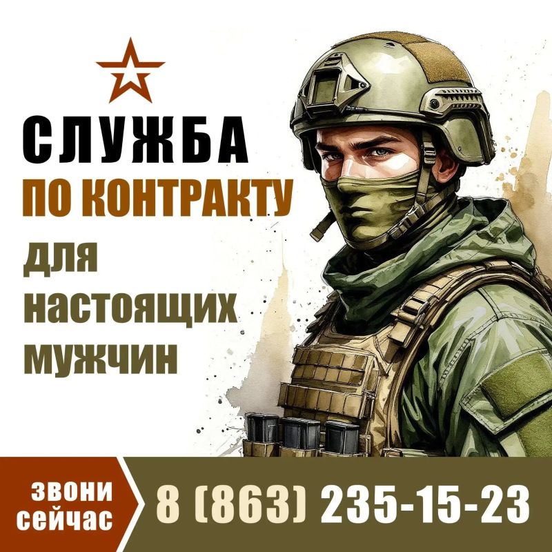 Помоги стране не словом, а делом! Заключай контракт с Министерством обороны РФ. Это работа для настоящих мужчин