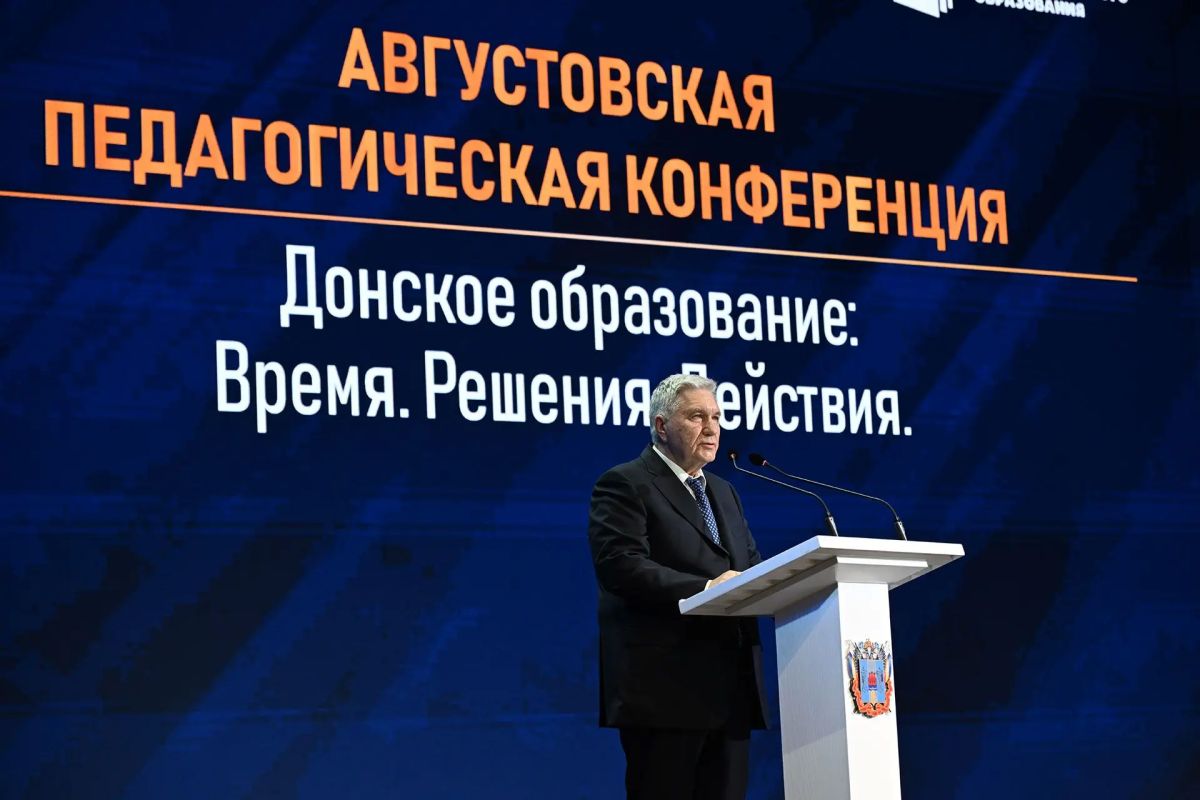 На площадке Ростовского государственного музыкального театра состоялась традиционная августовская педагогическая конференция «Донское образование: время, решения, действия»