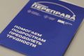 В Ростовской области готовят предложения по новым мерам поддержки подростков группы риска и их семей