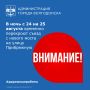 Ночью с 24 на 25 августа дорожные службы будут обслуживать ливневую канализацию нового мостового перехода
