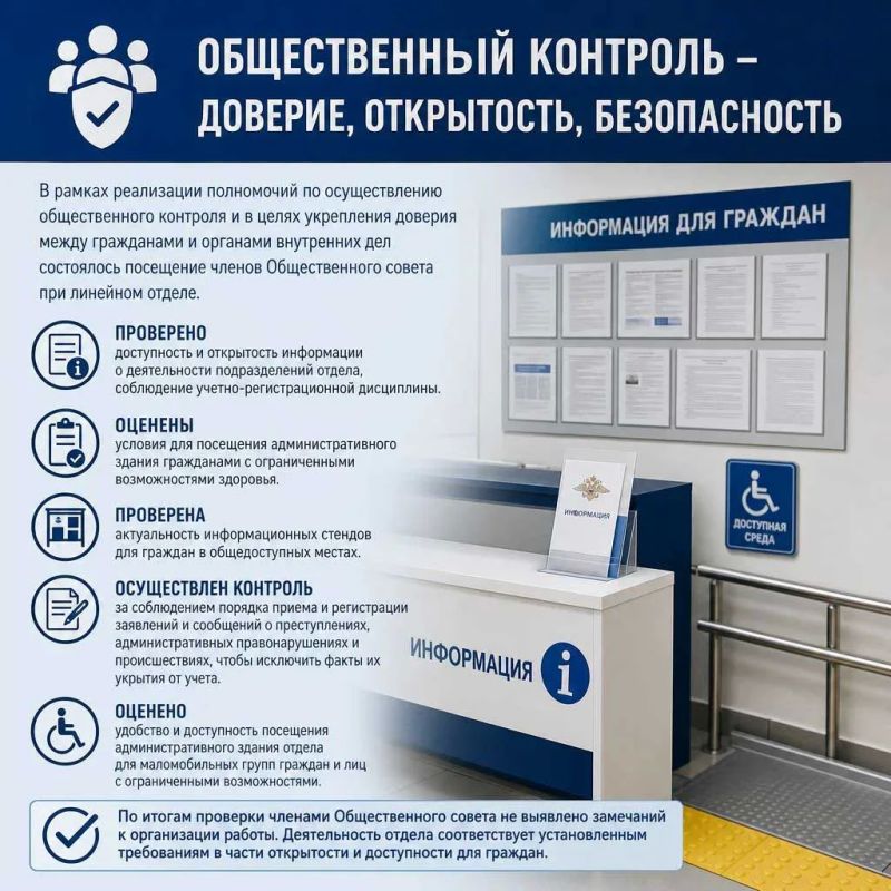 В рамках реализации полномочий по осуществлению общественного контроля и в целях укрепления доверия между гражданами и органами внутренних дел состоялось посещение Сальского линейного отдела МВД России на транспорте членами...
