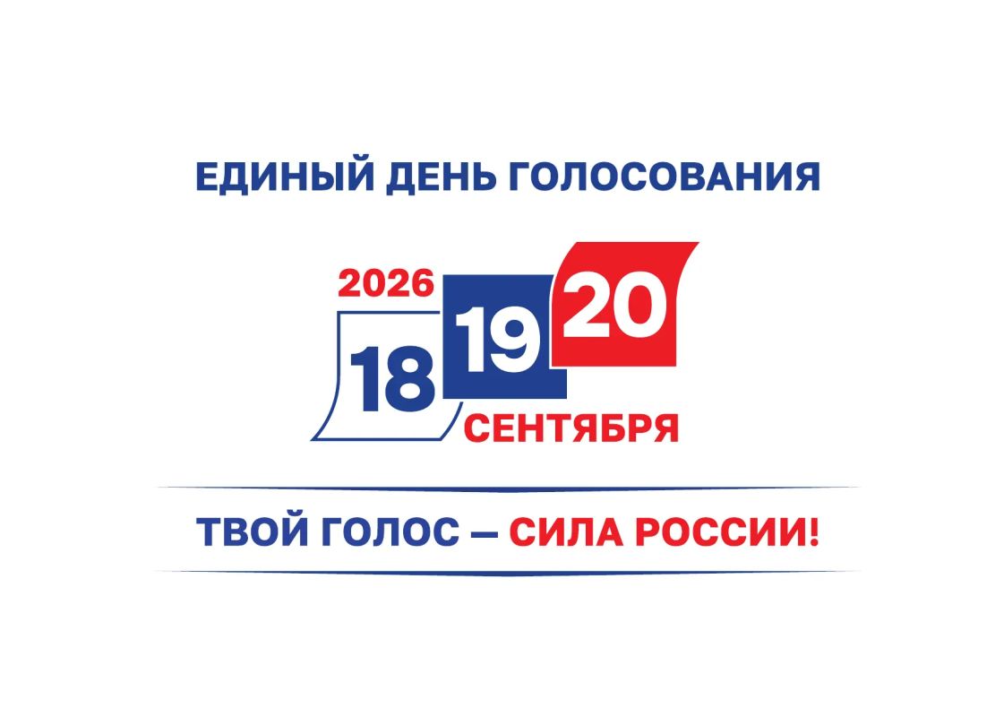 Проводятся общесистемные тренировки ГАС «Выборы»