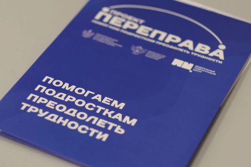 В Ростовской области готовят предложения по новым мерам поддержки подростков группы риска