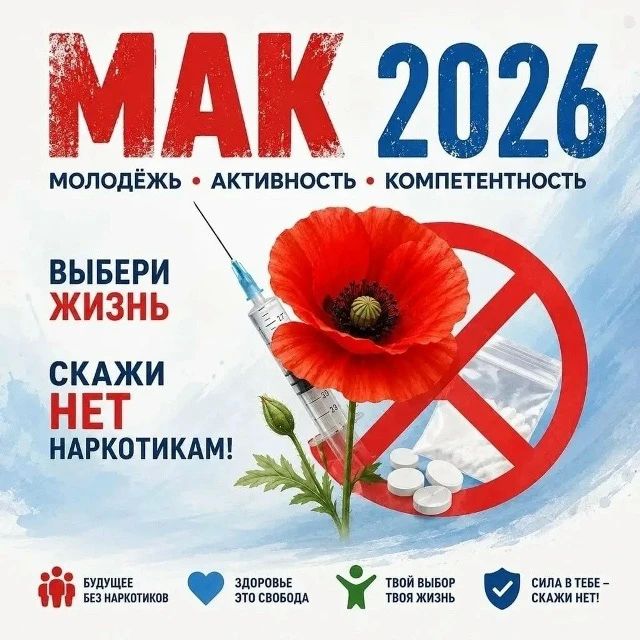 С 7 по 16 сентября на территории Ростовской области будет проходить первый этап региональной межведомственной комплексной