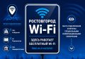 � ������� ��������� ���������� Wi-Fi